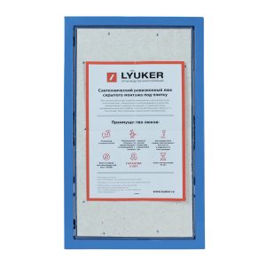 Люк ревизионный под плитку Lyuker К стальной 500х300 мм скрытый нажимной