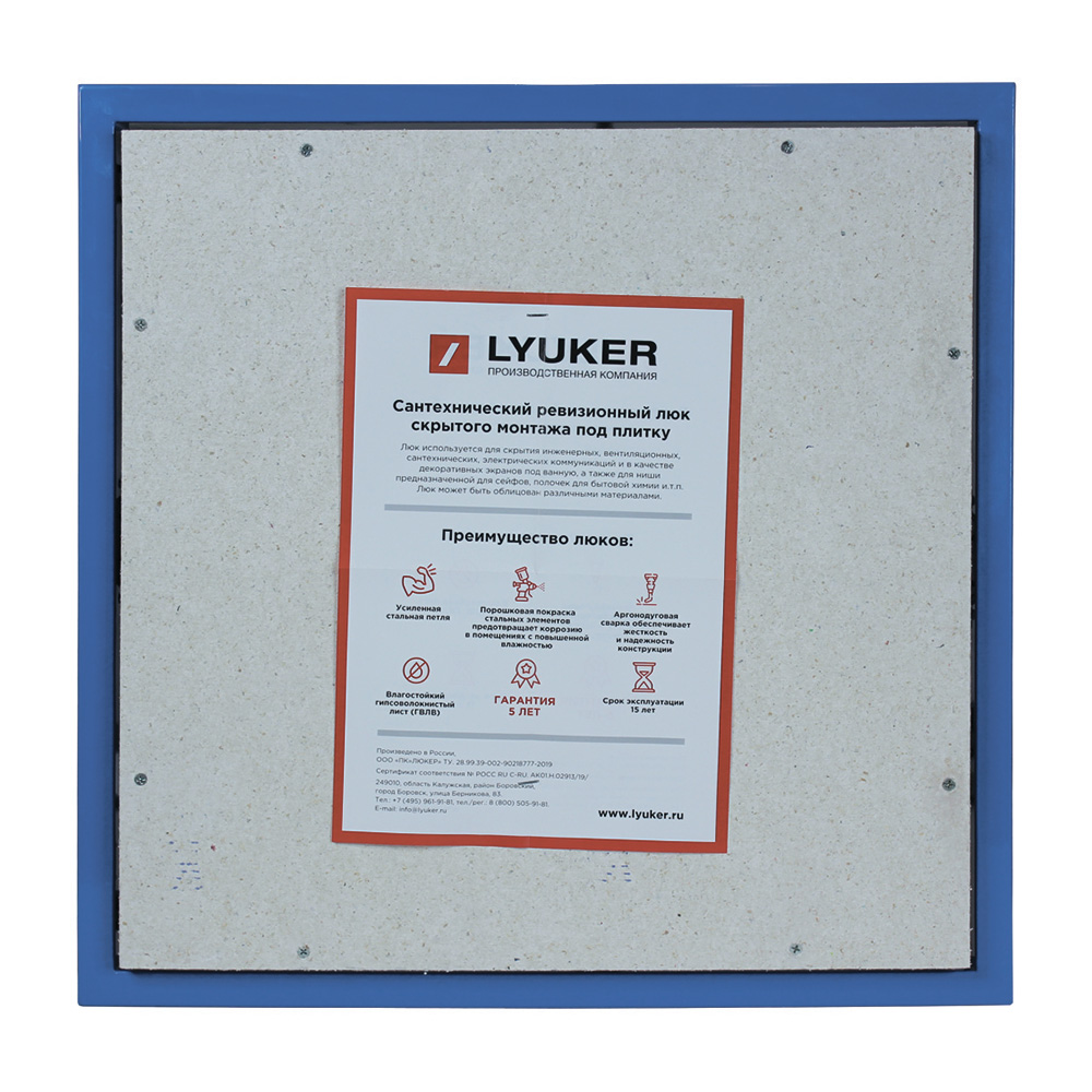 original-7283.jpg Люк ревизионный под плитку Lyuker К стальной 500х500 мм скрытый нажимной — изображение 1