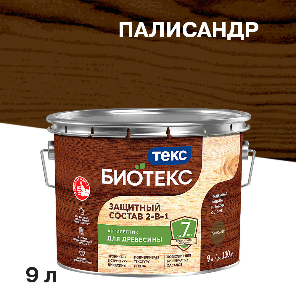 original-8203.jpg Антисептик Текс Bioteks 2-в-1 декоративный для дерева палисандр 9 л — изображение 1